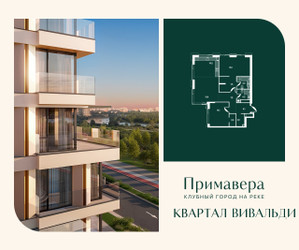 Планировка двухкомнатной(квартира) площадью 99.2 квадратных метров в ЖК “Клубный город на реке Примавера”