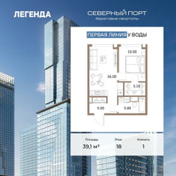 Планировка однокомнатной(квартира) площадью 39.1 квадратных метров в ЖК “ЖК Северный порт. Береговые кварталы”