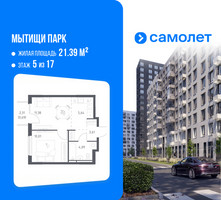 Планировка однокомнатной(квартира) площадью 35.42 квадратных метров в “ЖК Мытищи Парк”