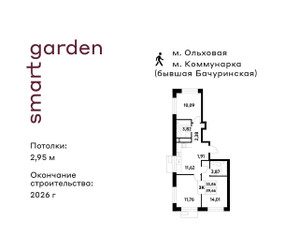 Планировка трехкомнатной(квартира) площадью 59.46 квадратных метров в “ЖК Smart Garden (Смарт Гарден)”