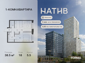 Планировка однокомнатной(квартира) площадью 38.5 квадратных метров в ЖК “ЖК Натив”
