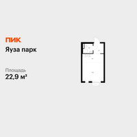 Планировка студии(квартира) площадью 22.9 квадратных метров в “ЖК Яуза Парк (Мытищи)”