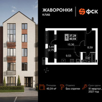 Планировка однокомнатной(квартира) площадью 40.04 квадратных метров в “ЖК Жаворонки Клаб”
