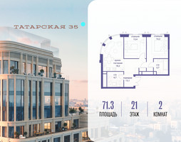 Планировка двухкомнатной(квартира) площадью 71.3 квадратных метров в “ЖК Татарская 35”