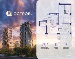 Планировка двухкомнатной(квартира) площадью 73.72 квадратных метров в “ЖК Остров”