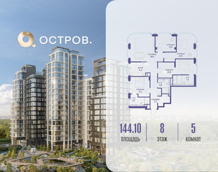 Планировка 4+ комнатной(квартира) площадью 144.12 квадратных метров в ЖК “ЖК Остров”