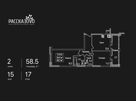 Планировка двухкомнатной(квартира) площадью 58.5 квадратных метров в “ЖК Рассказово”