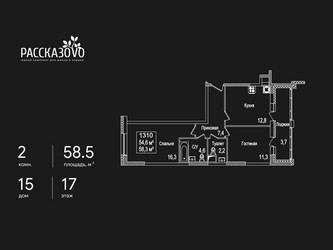 Планировка двухкомнатной(квартира) площадью 58.5 квадратных метров в ЖК “ЖК Рассказово”