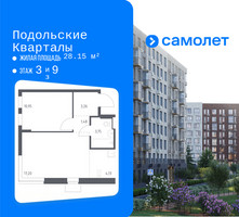 Планировка однокомнатной(квартира) площадью 40.77 квадратных метров в “ЖК Подольские кварталы”