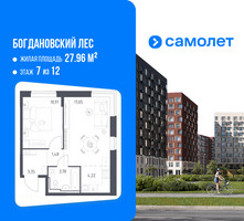 Планировка однокомнатной(квартира) площадью 40.79 квадратных метров в “ЖК Богдановский Лес”