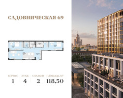 Планировка двухкомнатной(квартира) площадью 118.5 квадратных метров в “Клубный квартал Садовническая 69”