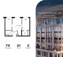 Планировка двухкомнатной(квартира) площадью 73 квадратных метров в “ЖК Татарская 35”