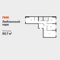 Планировка трехкомнатной(квартира) площадью 90.7 квадратных метров в “ЖК Люблинский парк”