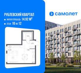 Планировка студии(квартира) площадью 30.54 квадратных метров в ЖК “ЖК Рублевский Квартал”