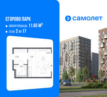 Планировка однокомнатной(квартира) площадью 26.39 квадратных метров в “ЖК Егорово Парк”