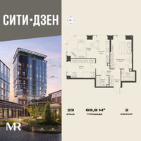Планировка двухкомнатной(квартира) площадью 69.75 квадратных метров в “Мультиквартал СИТИДЗЕН”