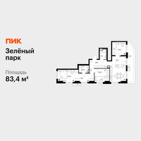 Планировка трехкомнатной(квартира) площадью 83.4 квадратных метров в “ЖК Зеленый парк”