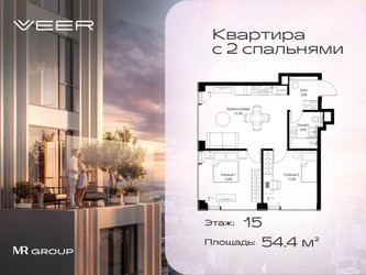 Планировка двухкомнатной(квартира) площадью 54.4 квадратных метров в “ЖК Veer (Веер)”