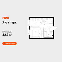 Планировка однокомнатной(квартира) площадью 32.3 квадратных метров в “ЖК Яуза Парк (Мытищи)”