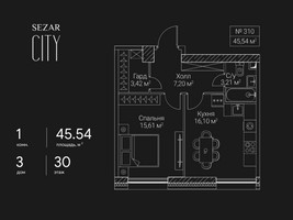 Планировка однокомнатной(квартира) площадью 45.54 квадратных метров в “ЖК Сезар Сити”