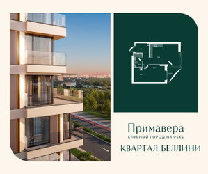 Планировка однокомнатной(квартира) площадью 54.6 квадратных метров в ЖК “Клубный город на реке Примавера”