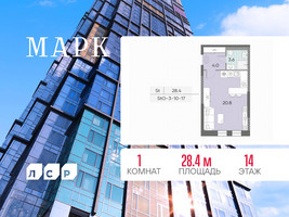 Планировка студии(квартира) площадью 28.4 квадратных метров в “ЖК ЗИЛАРТ”