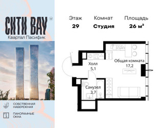Планировка студии(квартира) площадью 26 квадратных метров в ЖК “ЖК Сити Бэй”