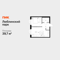 Планировка однокомнатной(квартира) площадью 39.7 квадратных метров в “ЖК Люблинский парк”
