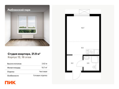 Планировка квартиры, ID 398251