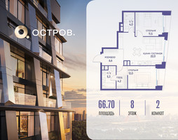 Планировка двухкомнатной(квартира) площадью 66.72 квадратных метров в “ЖК Остров”