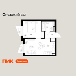 Планировка однокомнатной(квартира) площадью 33.6 квадратных метров в ЖК “ЖК Онежский вал”