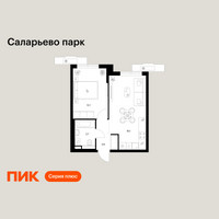 Планировка однокомнатной(квартира) площадью 37.5 квадратных метров в “ЖК Саларьево парк”