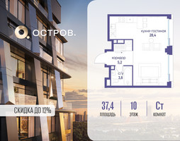 Планировка студии(квартира) площадью 37.42 квадратных метров в “ЖК Остров”