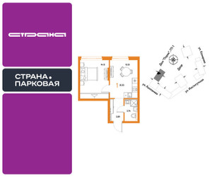 Планировка однокомнатной(квартира) площадью 35.33 квадратных метров в ЖК “ЖК Страна.Парковая”