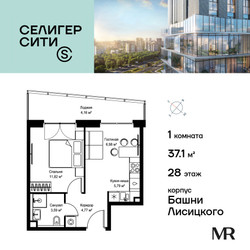 Планировка однокомнатной(квартира) площадью 37.11 квадратных метров в ЖК “ЖК Селигер Сити”