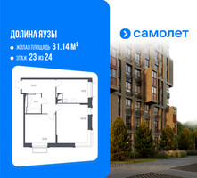 Планировка двухкомнатной(квартира) площадью 55.9 квадратных метров в “ЖК Долина Яузы”