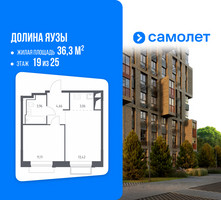 Планировка однокомнатной(квартира) площадью 36.3 квадратных метров в “ЖК Долина Яузы”