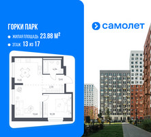 Планировка однокомнатной(квартира) площадью 45.1 квадратных метров в “ЖК Горки Парк”