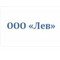 Застройщик Лев