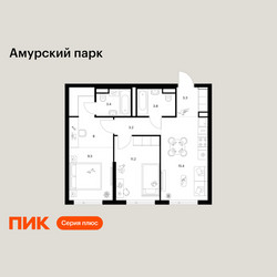 Планировка двухкомнатной(квартира) площадью 57.6 квадратных метров в ЖК “ЖК Амурский парк”