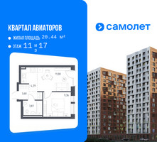 Планировка однокомнатной(квартира) площадью 32.38 квадратных метров в “ЖК Квартал Авиаторов”