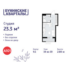 Планировка студии(квартира) площадью 23.3 квадратных метров в “ЖК Бунинские кварталы”