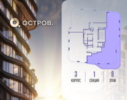 Планировка 4+ комнатной(квартира) площадью 172.72 квадратных метров в “ЖК Остров”