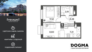 Планировка однокомнатной(квартира) площадью 33.69 квадратных метров в “ЖК Публицист”