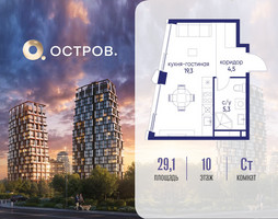 Планировка студии(квартира) площадью 29.12 квадратных метров в “ЖК Остров”