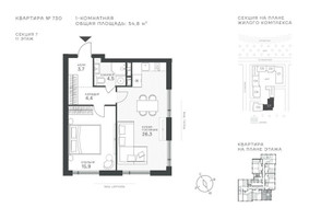Планировка однокомнатной(квартира) площадью 54.8 квадратных метров в “ЖК Крылатская 33”