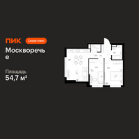 Планировка двухкомнатной(квартира) площадью 54.7 квадратных метров в “ЖК Москворечье”