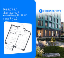 Планировка однокомнатной(квартира) площадью 36.88 квадратных метров в “ЖК Квартал Западный”