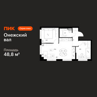 Планировка двухкомнатной(квартира) площадью 48.8 квадратных метров в “ЖК Онежский вал”