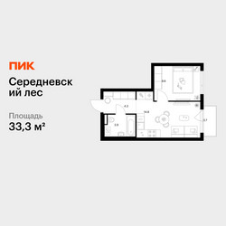 Планировка однокомнатной(квартира) площадью 33.3 квадратных метров в ЖК “ЖК Середневский лес”